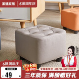 家逸沙发凳客厅坐凳家用小凳子换鞋凳网红沙发墩坐凳脚踏凳小板凳