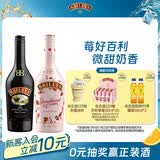 百利（Baileys）甜酒力娇酒粉色酒组合装 爱尔兰进口 原味700ml+草莓味700ml