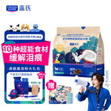 LEGENDSANDY蓝氏烘焙狗粮SSR中小型犬成犬幼犬通用全价犬粮大鹅巴西莓1.8kg