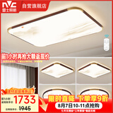 雷士（NVC）吸顶灯客厅灯木艺复古灯具新中式中古风超薄套餐
