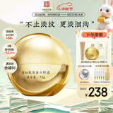 马应龙八宝重组胶原蛋白眼霜15g淡化黑眼圈去眼纹细纹改善泪沟抗皱中秋节