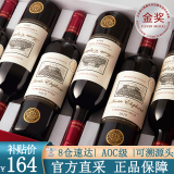 北极象【品牌金奖】法国进口红酒整箱 14度干红葡萄酒750ml*6瓶礼盒送礼