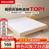 若居撑腰经典款天然环保可折叠0胶水椰棕床垫约5cm厚1.5m*2m偏硬