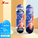 特步（XTEP）儿童滑板双翘板男女专业款青少年初学者【中小学滑板课程必备】