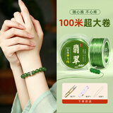 莎妍茜手串弹力线耐磨扁丝穿珠子弹力绳手链专串珠线绿色弹0.8mm/100米