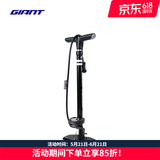 捷安特CONTROL TOWER系列打气筒美法聪明嘴高压自行车山地车公路车气筒 TOWER 2