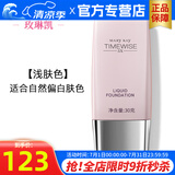 玫琳凯（MARY KAY）护肤品幻时5X轻盈润采粉底乳液bb霜正品化妆品旗舰护肤品 浅肤色