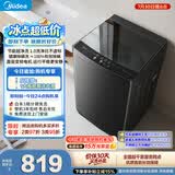 美的（Midea）随心洗波轮洗衣机全自动 10公斤直驱变频 专利免清洗 MB100V36DT 以旧换新 补贴 自营