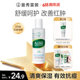 曼秀雷敦乐肤洁抗痘护理 爽肤液150ml（补水保湿 紧致毛孔去油抗痘）