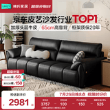林氏家居真皮沙发客厅轻奢高级感2026新款钢琴键沙发头层牛皮家具PS060 【加厚头层牛皮】黑茶色 3.65米