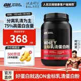 ON 金标乳清蛋白粉  高蛋白 分离乳清为主 补充蛋白质 牛奶巧克力味 75%高蛋白 2磅*1罐