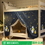 艾薇学生蚊帐宿舍 强遮光 单开门床帘蚊帐0.9米 摘星猫【上下铺通用】