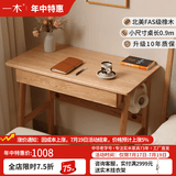 一木全实木书桌 进口橡木书桌 简约现代电脑桌 多功能写字台书房家具 书桌1.1米【双抽】，FAS级橡木