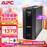 APC施耐德ups不间断电源BR1000G-CN 600W/1KVA nas电脑网络设备商务办公停电稳压应急备用ups电源