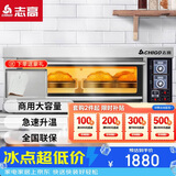 志高（CHIGO）商用烤箱 一层二盘电烤箱商用大型烤炉蛋糕面包披萨烘炉烤箱 一层二盘(220V/6.6KW) DLA-12