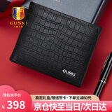 古士旗（GUSKI）品牌男士钱包男真皮短款多卡位钱夹皮夹礼盒生日礼物送男友老公