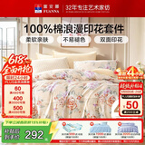 富安娜床上四件套纯棉100%全棉床单被套 单双人床品套件203×229cm黄