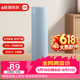 米家旋盖保温杯 500ml 雾蓝色 316 不锈钢学生便携咖啡水杯