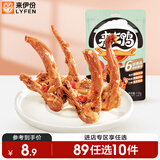 来伊份来吃鸭鸭锁骨甜辣味112g卤味熟食肉干肉脯下酒菜休闲零食