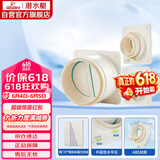 潜水艇（Submarine）厨房卫生间止逆阀经典款防味阀 排风扇止回阀防烟宝 一厨两卫套装