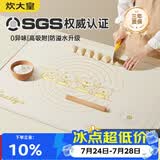 炊大皇 液态硅胶揉面垫擀面垫食品级硅胶面板和面垫烘焙工具 40*60