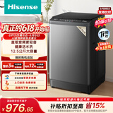 海信（Hisense）【价保618】全自动波轮洗衣机12.5KG大容量健康活水洗 变频电机一级能效WT125N3Q以旧换新家电补贴