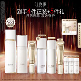 怡丽丝尔【官方正品】胶原滋润型水乳+防晒护肤品套装抗皱隔离生日礼物女