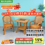 江南艺苑植物藤编休闲椅家用真藤扶手椅阳台靠背椅户外庭院茶桌椅中式藤椅 （送坐垫）三件套【2椅+70方桌】【浅色】