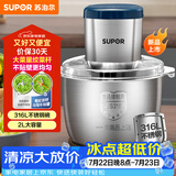 苏泊尔（SUPOR）绞肉机家用多功能料理机不锈钢绞馅机婴儿辅食机大容量切菜搅肉搅拌机JR54U-G316