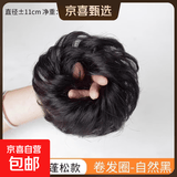 低丸子头假发女真发蓬松盘发发圈后脑勺发包假发圈增发量神器发饰 【全真发】丸子头-自然黑 卷发圈