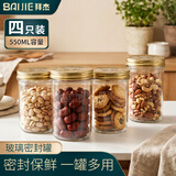 拜杰密封罐玻璃瓶罐头瓶果酱瓶分装瓶干粮茶叶罐储物罐550ml*4燕麦杯 