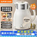 苏泊尔（SUPOR）电水壶 烧水壶一键保温 恒温水壶  2.5L家用大容量 316L不锈钢无缝内胆 电热水壶 SW-25T02P