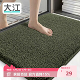 大江浴室地垫卫生间门口吸水垫厕所脚垫浴室防滑地垫40x60cm