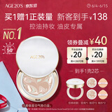 Aekyung Age20's爱敬三色星空白气垫bb霜控油持妆遮瑕粉底油皮21#14g*2送女友礼物