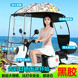 馗龙电动车雨棚新款电瓶车遮阳伞加宽加大电动摩托车遮雨棚蓬挡风罩 【实用款】【升降支架】动物世界 有后视镜拍