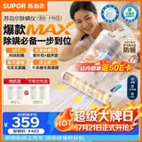 苏泊尔除螨仪【母婴级】热销TOP1大功率宠物除毛高温杀菌双杯除螨床上吸尘器除螨一体机床宝SJ-R8 Pro
