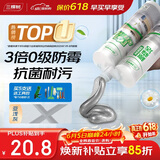 三棵树漆美缝剂十大品牌瓷砖地砖专用工具填缝剂防霉勾缝美缝胶 亚浅灰
