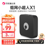 贝锐蒲公英路由器X1 旁路组网盒子nas自建私有云网盘云盘USB网络存储局域异地组网家用远程访问无需公网IP 蒲公英X1 贝锐蒲公英组网盒子