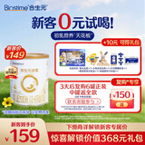 合生元（BIOSTIME）派星婴儿配方奶粉 1段新版(0-6个月) 350g新客礼包 新旧随机发货