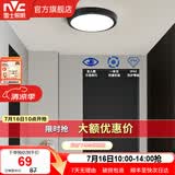 雷士（NVC）玄关走廊过道灯IP44三防led吸顶阳台灯中式现代简约灯具灯饰 夜语圆款 12W玄关灯