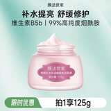 膜法世家樱桃补水保湿睡眠免洗面膜  锁水保湿免洗送女生 礼物 军训 【单瓶】 125g