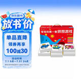 小红花0-3岁宝宝的第一套拼图游戏礼盒装幼儿园益智游戏拼图脑力智力开发男女孩早教益智玩具幼儿启蒙儿童新年礼物课外书自主阅读假期读物省钱卡