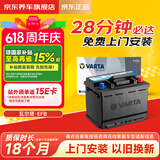 瓦尔塔（VARTA）京东汽车电瓶蓄电池启停 动力强劲EFBH6日产逍客天籁奇骏以旧换新