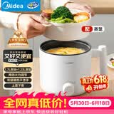 美的（Midea）电煮锅 宿舍小电锅 电蒸锅 学生寝室一体泡面小火锅电煮锅 多功能锅 电热锅 XZE1613 配蒸笼 1.7L