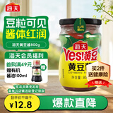海天 黄豆酱 800g 非转基因黄豆 优选黄豆 酱香浓郁 下饭烹调炒菜 