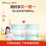 启初胚米3.0全新升级婴儿盈润倍护面霜80g儿童面霜宝宝保湿温和护肤