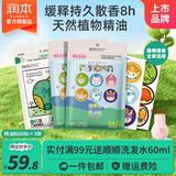 润本叮叮植物精油贴婴儿童专用卡通贴纸成人户外宝宝随身贴便携童趣贴 【均价19.9/袋】卡通款60贴2袋+恐龙款 60贴 1袋