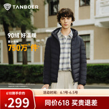 坦博尔羽绒服男轻薄秋冬外套男士羽绒服连帽短款秋冬保暖外套TF246209 夜影蓝 L (175)