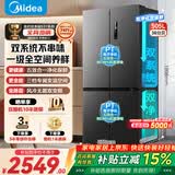 美的冰箱双开门四开门一级能效双变频十字对开门家用电冰箱双循环风冷无霜大容量480wifi/531/501/497 531双系统一级双变频 苍穹灰