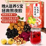 忆江南养生茶桑葚玫瑰花茶130g刺梨果茶早c晚a茶泡水喝的果茶